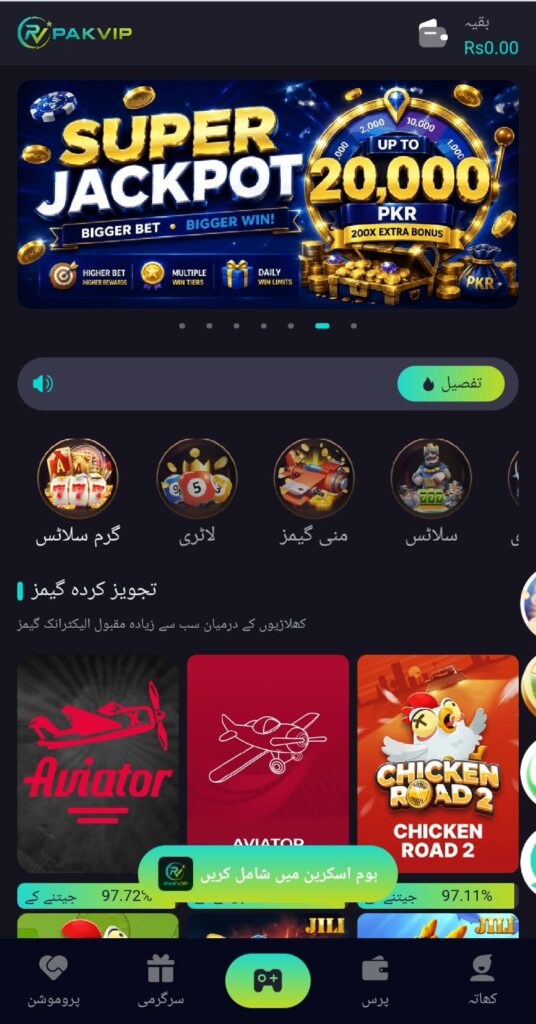 PAKVIP Game home screen showing a clean mobile gaming interface with game categories, navigation menu, and user account options.